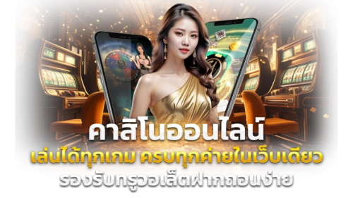 ncclub มิติใหม่แห่งการเดิมพัน ที่ใส่ใจทุกความสุขของคุณ